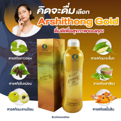 arshithong gold