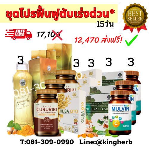 ตับแข็ง