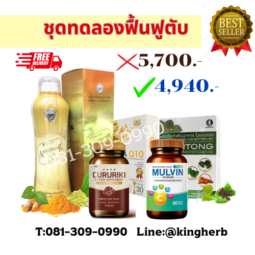 ตับแข็ง