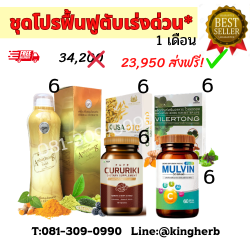 ตับแข็ง